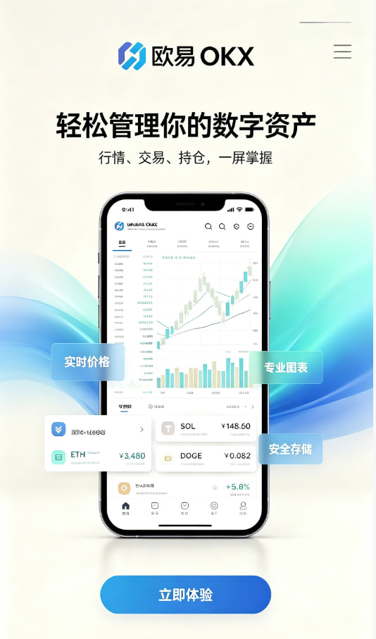 欧交易所App官网下载操作教程配图